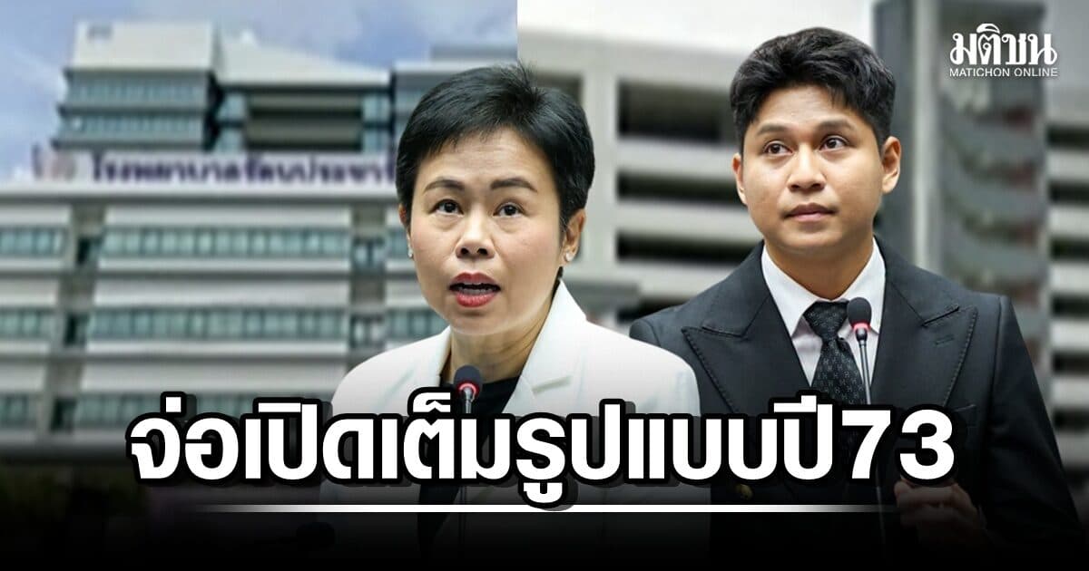 ทวิดาร่ายแผนยิบ หลัง ‘ส.ก.คลองสามวา’ ทวงถามโรงพยาบาล ถึง 250 เตียงเมื่อไหร่? สูงวัยรอทั้งวัน