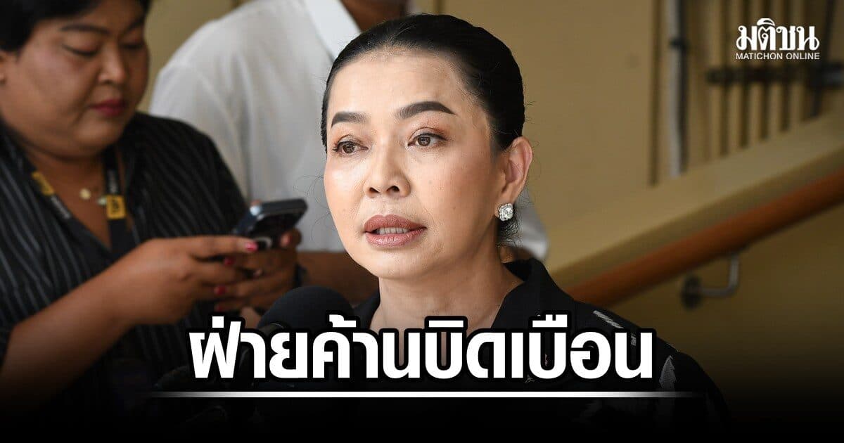สุขสมรวย อัดฝ่ายค้าน เอาข้อมูลเก่าบิดเบือน ถ้าฮั้วส.ว. น้องสะใภ้คงฉลุยแล้ว ติงพริษฐ์ช้าเกิน 2 ปีเพิ่งมาพูด