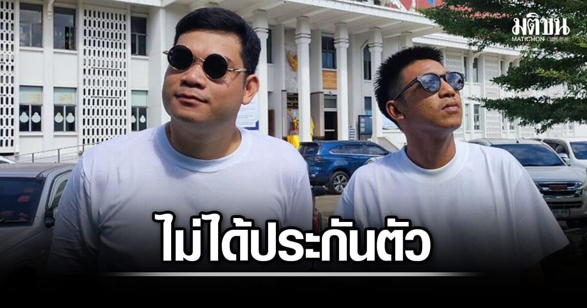 ศาลอุทธรณ์ ไม่ให้ประกันตัว ไผ่-ครูใหญ่ คดีชุมนุม #19กันยา ชี้ ไม่มีเหตุเปลี่ยนแปลงคำสั่งเดิม