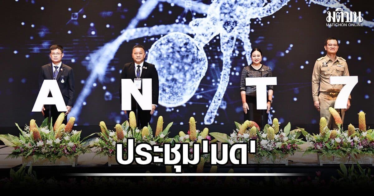 ปลัดทส.เปิดประชุม มด ขับเคลื่อนองค์ความรู้ สู่การอนุรักษ์ความหลากหลายทางชีวภาพ
