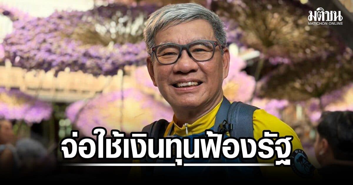 สมชัย รับทราบ รับปฏิบัติ จ่อเดินเกมรุก ใช้กองทุนบริจาคช่วยยิ่งชีพ เงินทุนฟันจนท.ละเว้นปฏิบัติหน้าที่