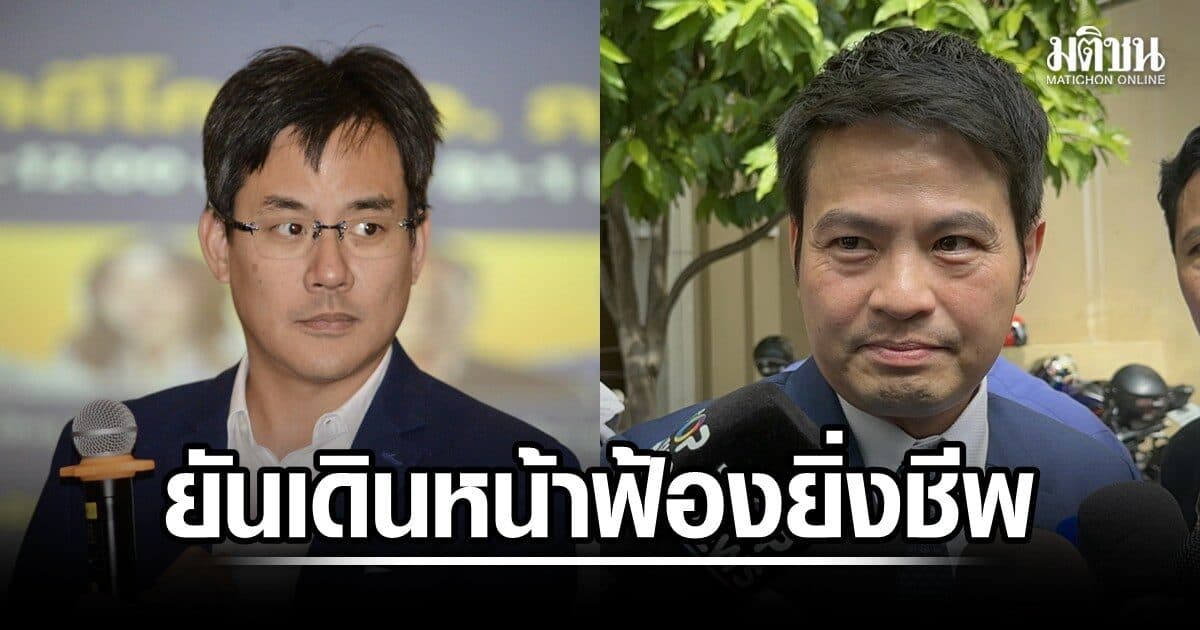ภราดร ยันเดินหน้าเอาผิดยิ่งชีพ กล่าวหาฮั้วส.ว. สวนกลับอภิสิทธิ์ ปัดฟ้องปิดปาก แต่พรรคเสียหาย
