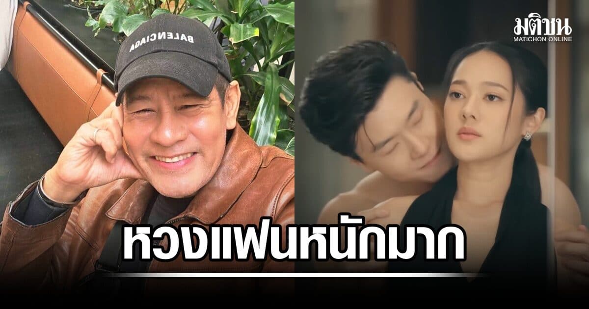 ไทด์ เอกพันธ์ รับหวงหนักมาก หลังเห็นฉากเลิฟซีน ‘ทับทิม’ วอนแฟนๆ อย่าส่งคลิปมายั่วโมโห
