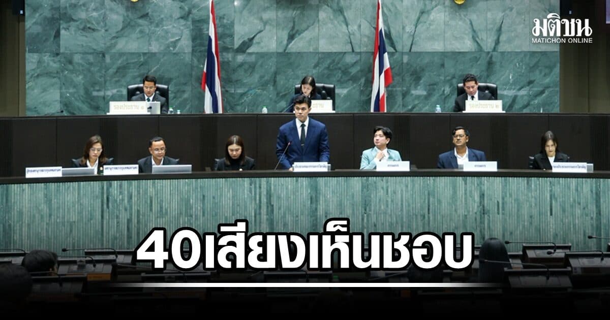 สภา กทม. ฉลุย 40 เสียง เห็นชอบร่างข้อบังคับประชุมสภาฯ ฉบับใหม่ ส.ก.คลองสานหวั่นไลฟ์ เจอฟ้องหมิ่น ใครรับผิดชอบ
