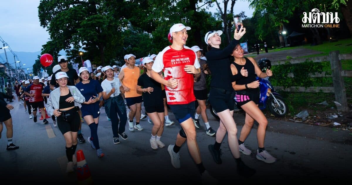 ซาบีน่า เดอะเฟซ นำทีมร่วมวิ่ง AIA+ FUN RUN 2026 เปิดสนามแรกเชียงใหม่คึกคัก