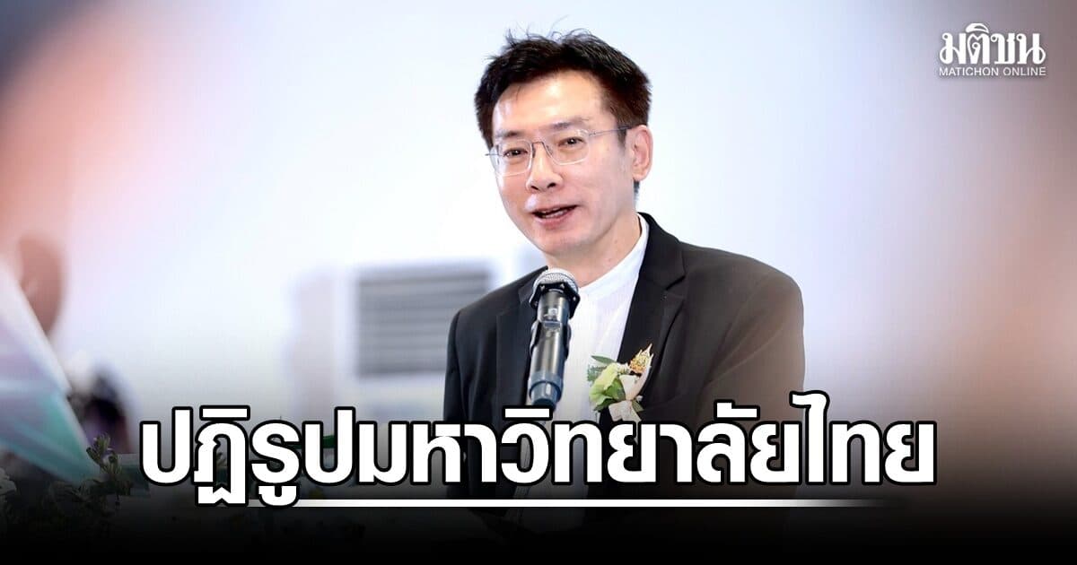 ERASMUS+ อนุมัติทุนกว่า 60 ล้าน ปฏิรูปมหา’ลัยไทย แก้ความเหลื่อมล้ำเมือง-ชนบท