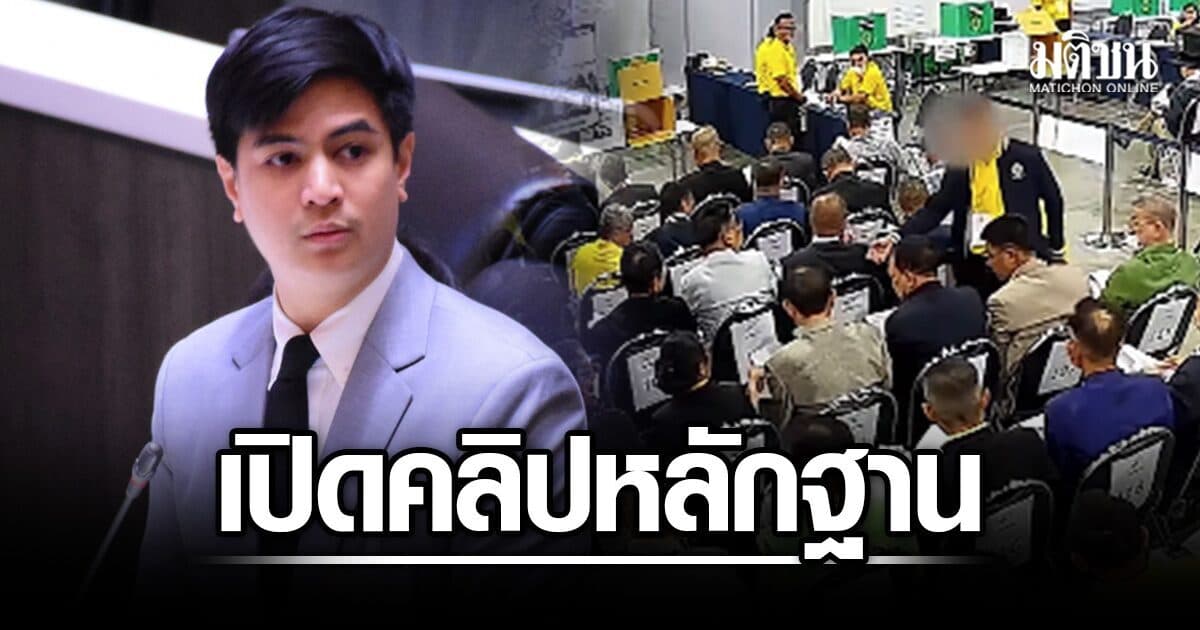 ข้อมูล-พยาน คดีฮั้วสว.ภาค 2 ‘ไอติม-ยิ่งชีพ’ ปูดอีก มีหลักฐาน-ไม่พูดลอยๆ เปิดคลิปเผยโฉม ‘มงคล’ ปชป.ค้านใช้ฟ้องปิดปาก