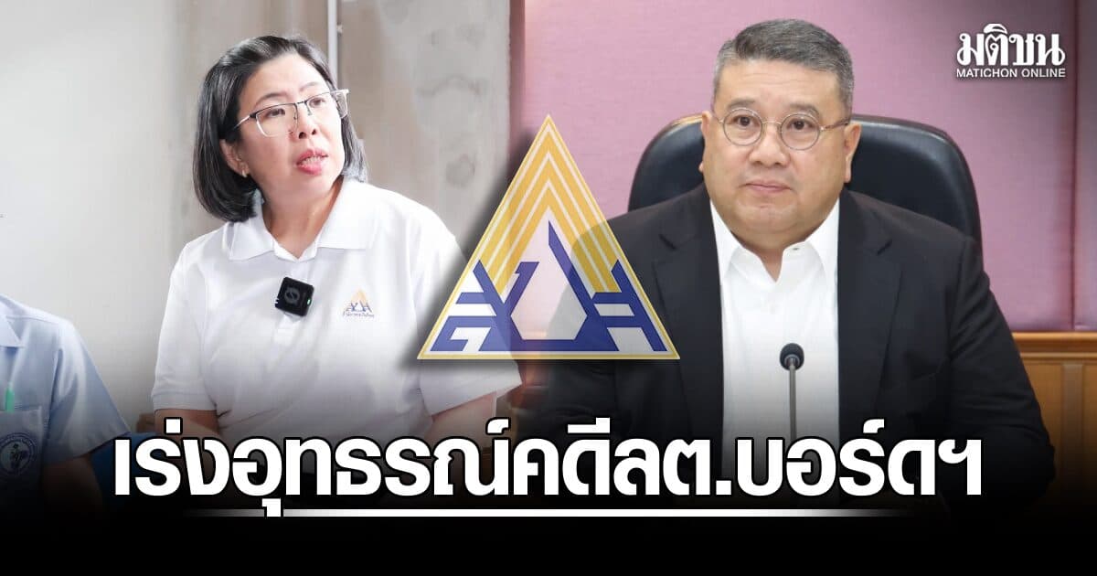 ปลัดแรงงานเร่งอุทธรณ์คดีเลือกตั้งบอร์ดประกันสังคม ย้ำ ‘วันหยุดก็ทำงาน’