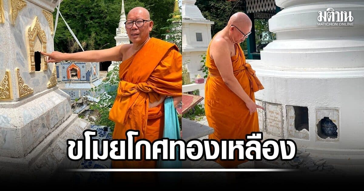 ญาติเศร้า ขโมยย่องทุบช่องเก็บอัฐิ เสียหายกว่า 30 เจดีย์ คาดนำโกศทองเหลืองบรรจุกระดูก ไปขายซื้อยาเสพ