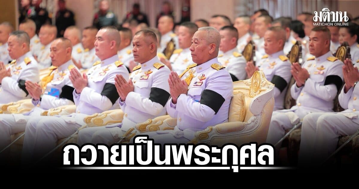 ทบ.จัดพิธีบำเพ็ญกุศลปัญญาสมวาร 50 วัน ถวายเป็นพระกุศลแด่ ‘เจ้าฟ้าพัชรกิติยาภา’