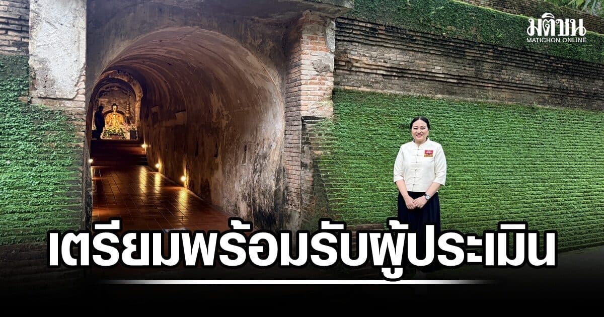 ปลัด ทส. ลงพื้นที่เชียงใหม่ติดตามความพร้อมรับผู้ประเมินแหล่งมรดกโลก ก่อนลงพื้นที่ 3 ส.ค.นี้