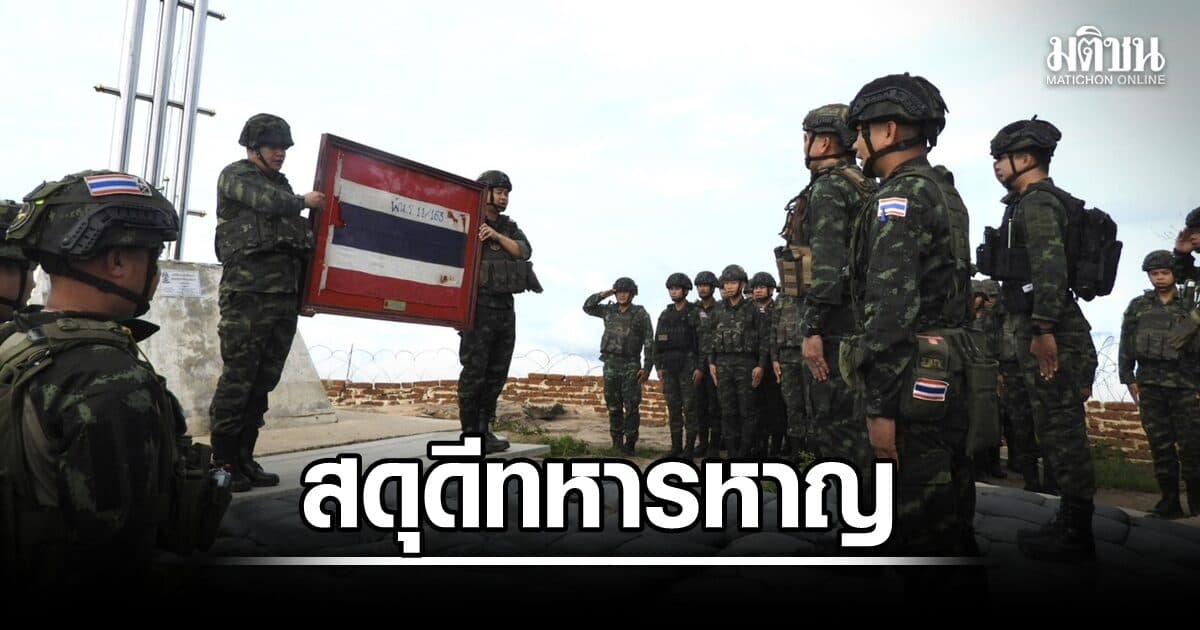 พัน.ร.11 ทำบุญครบรอบ 1 ปี สดุดีทหารหาญ ย้ำความภาคภูมิใจภารกิจบนภูมะเขือ
