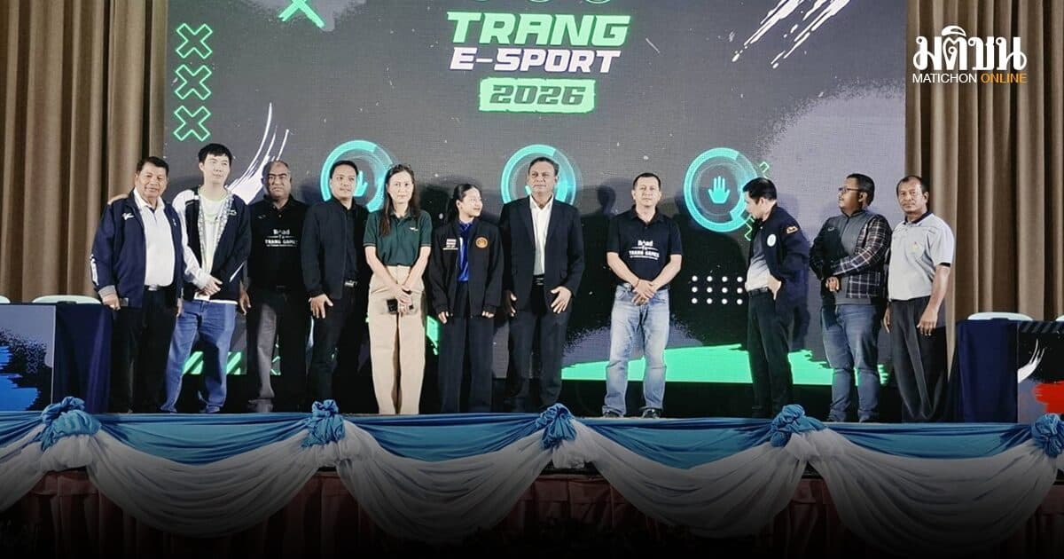 ตรัง จับมือ เอไอเอส จัดแข่ง อีสปอร์ต ส่งเสริมเยาวชนสู่ระดับประเทศ