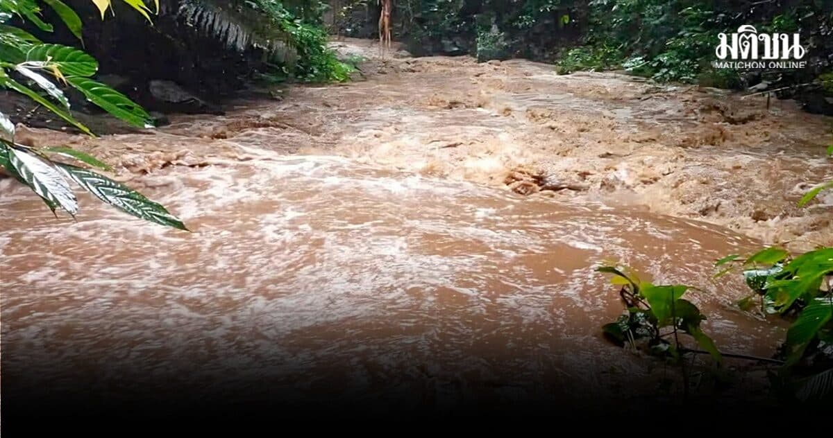 ฝนหนัก-น้ำป่าหลาก อุทยานฯประกาศงดเที่ยว ‘น้ำตกตาดหมอก-สองนาง’ชั่วคราว สั่งยกระดับมาตรการเฝ้าระวัง