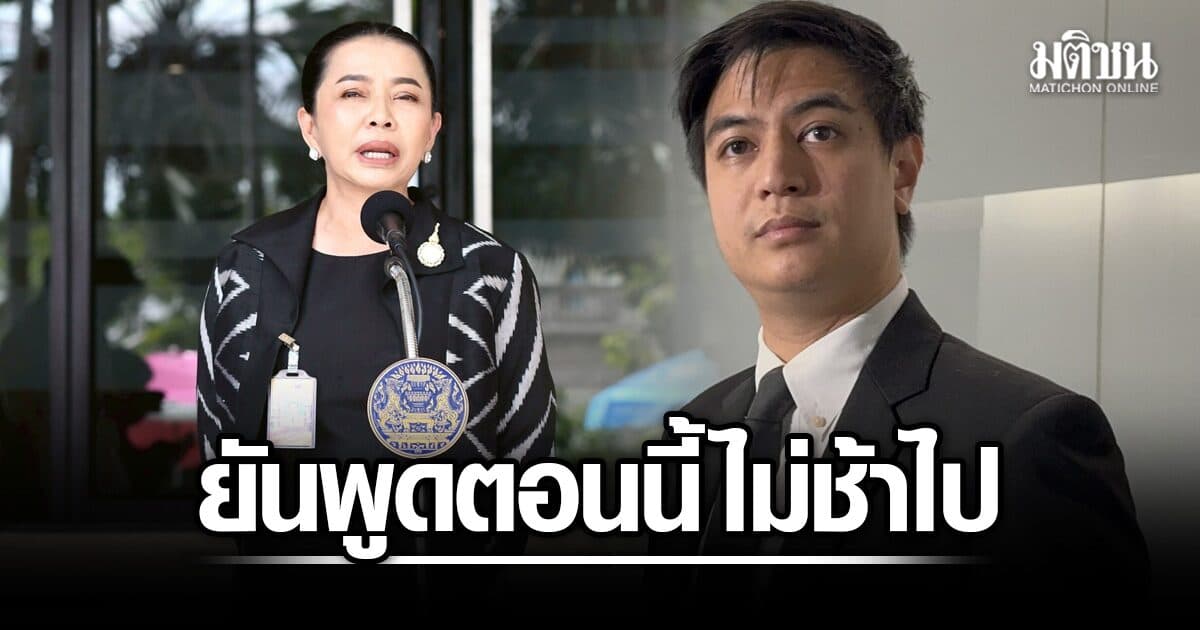 พริษฐ์ สวน สุขสมรวย 4 ข้อ ยันพูดโกงเลือกส.ว.ตอนนี้ไม่ช้าไป ถามย้ำรู้เรื่องโอนเงินหรือไม่