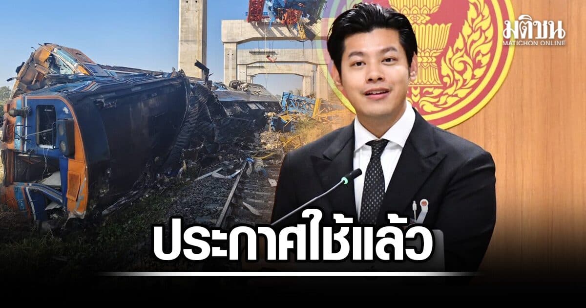 ประกาศใช้แล้ว กฎกระทรวงเปิดช่องรัฐ เลิกสัญญา-ขึ้นแบล็กลิสต์ ผู้รับเหมาชุ่ย ชี้เข้าข่ายทิ้งงาน