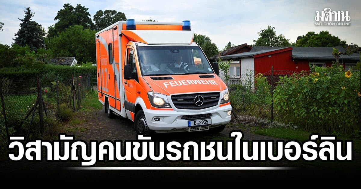 วิสามัญแล้ว! ผู้ต้องสงสัยขับรถพุ่งชนคน เบอร์ลินไพรด์ ฝีมือกลุ่มหัวรุนแรง