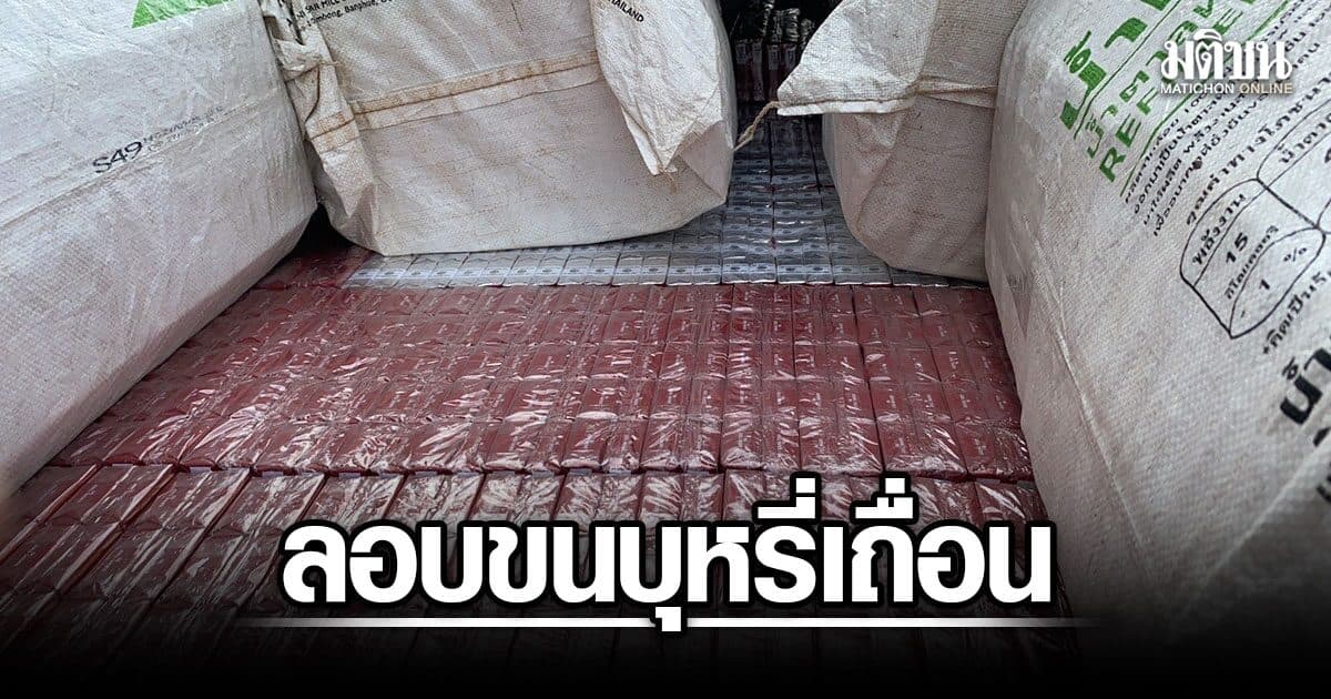 จับหนุ่ม 27 ซิ่งกระบะ ลอบขนบุหรี่เถื่อน มูลค่า 124 ล้าน สารภาพใช้เฟซบุ๊กดูพิกัดด่าน