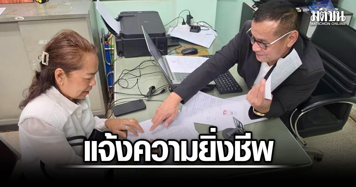 สว.แดง แจ้งความ ‘ยิ่งชีพ’ ด้อยค่าแม่ค้าขายหมู ย้ำ รธน.เปิดทางทุกอาชีพเป็น สว.ได้