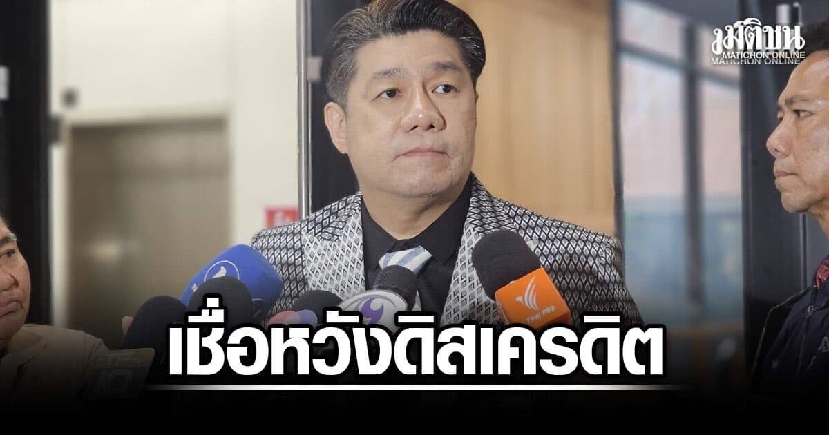 วิปวุฒิ ยก 5 ข้อพิรุธ ฝ่ายค้านลุยคดีฮั้ว ส.ว. เชื่อหวังดิสเครดิต จี้สอบกลุ่มส้มด้วย แนะกกต.สอบใบเสร็จทางการเมือง