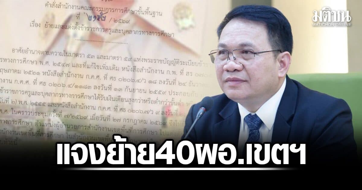 ‘พิเชฐ’ แจงยิบ สั่งย้าย 40 ผอ.เขตฯ บิ๊กล็อต เป็นเรื่องปกติ รับโทรเคลียร์คนร้องเรียน-ไร้ใบสั่งการเมือง
