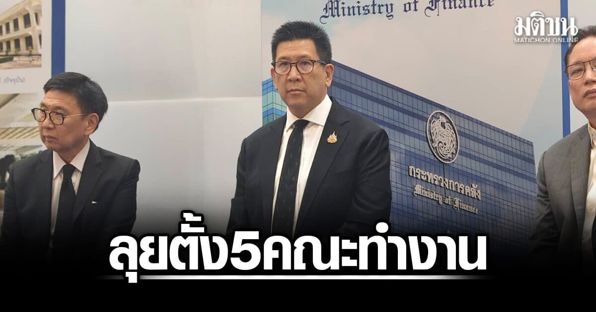เอกนิติ ลุยตั้ง 5 คณะทำงาน ขับเคลื่อนศก.ไทย ปักธงเพิ่มสัดส่วนการลงทุน 30% ภายใน 4 ปี