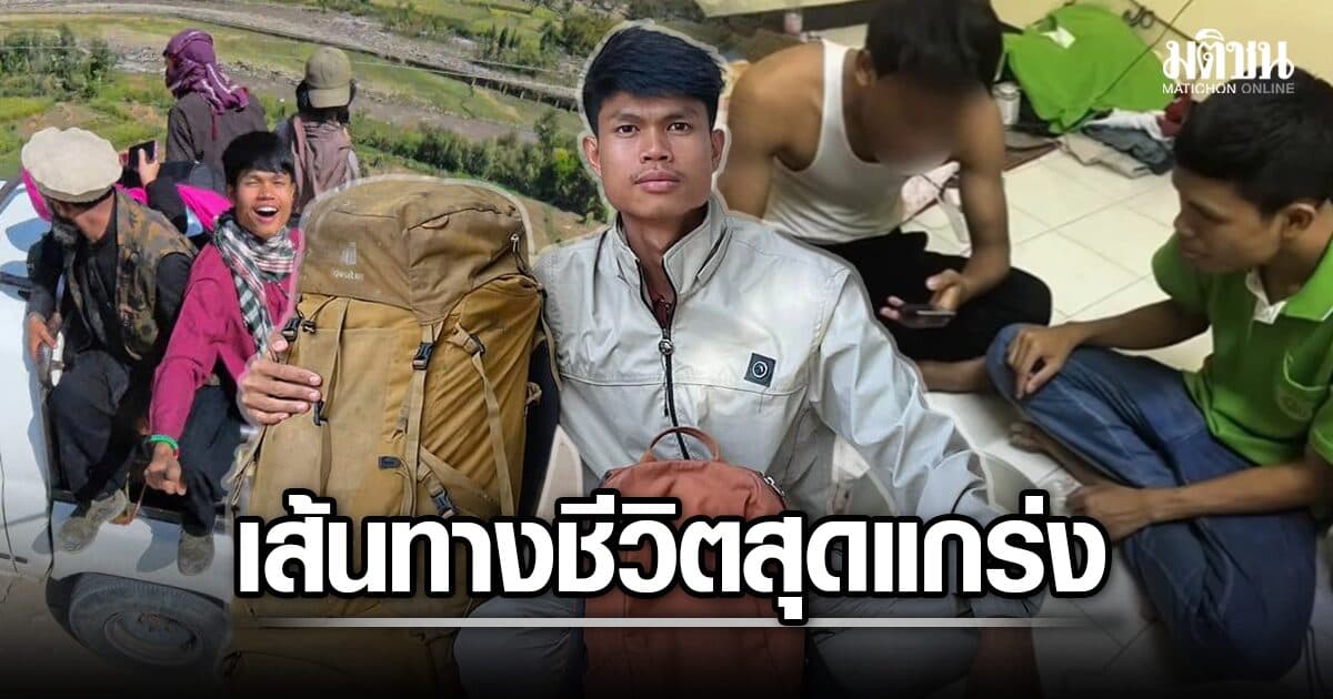 เส้นทางชีวิตสุดแกร่ง ฮลุน โซโล่ ผู้ไม่เคยยอมแพ้ หนุ่มโรงงาน นร.ทุน แบกเป้เที่ยวรอบโลก