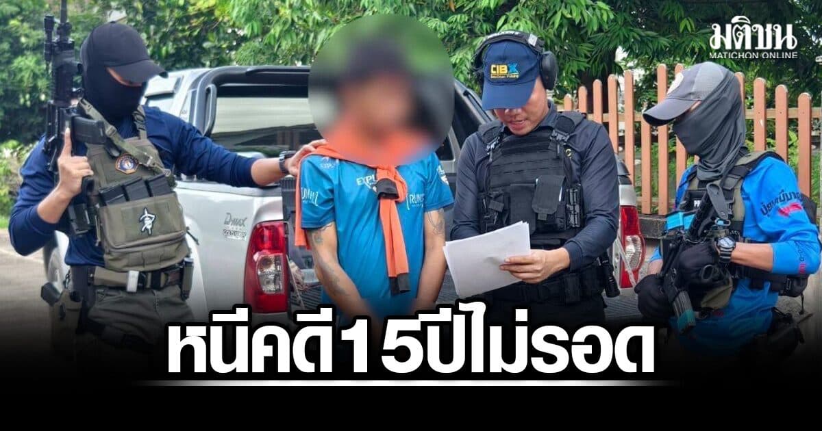 หนี15ปีไม่รอด! CIB รวบมือปืนหัวร้อน ผู้ต้องหาคดีพยายามฆ่า ปมไม่พอใจแย่งสาวเสิร์ฟในร้านอาหาร