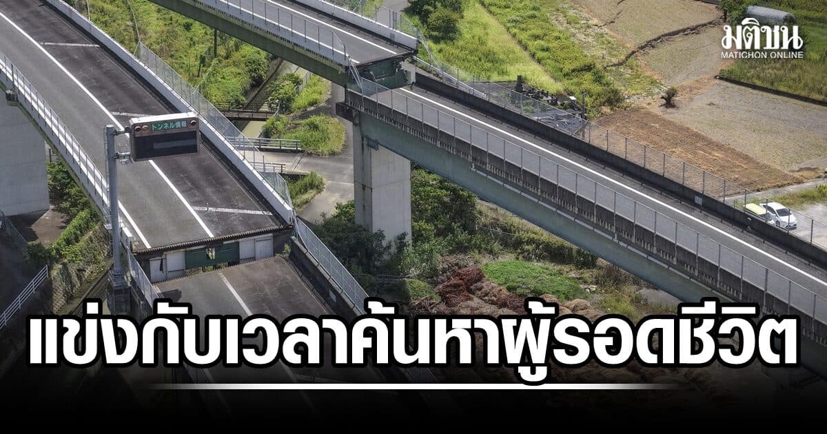 ญี่ปุ่นยังเร่งค้นหาผู้รอดชีวิต พบชาวต่างชาติดับรายแรก เสียชีวิตพุ่ง 23