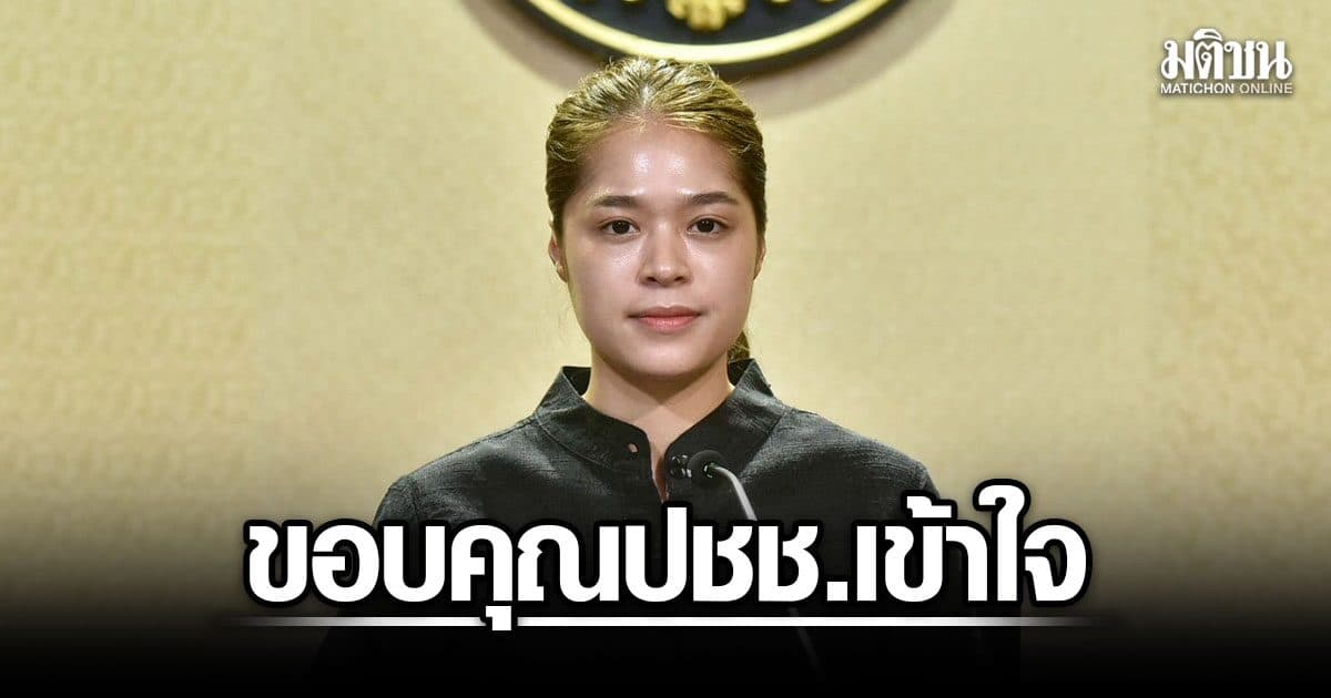 รัฐบาล ขอบคุณ ปชช.เข้าใจ หลังโพลชี้ 43% ไม่โกรธไม่ได้รับสิทธิบัตรคนจน