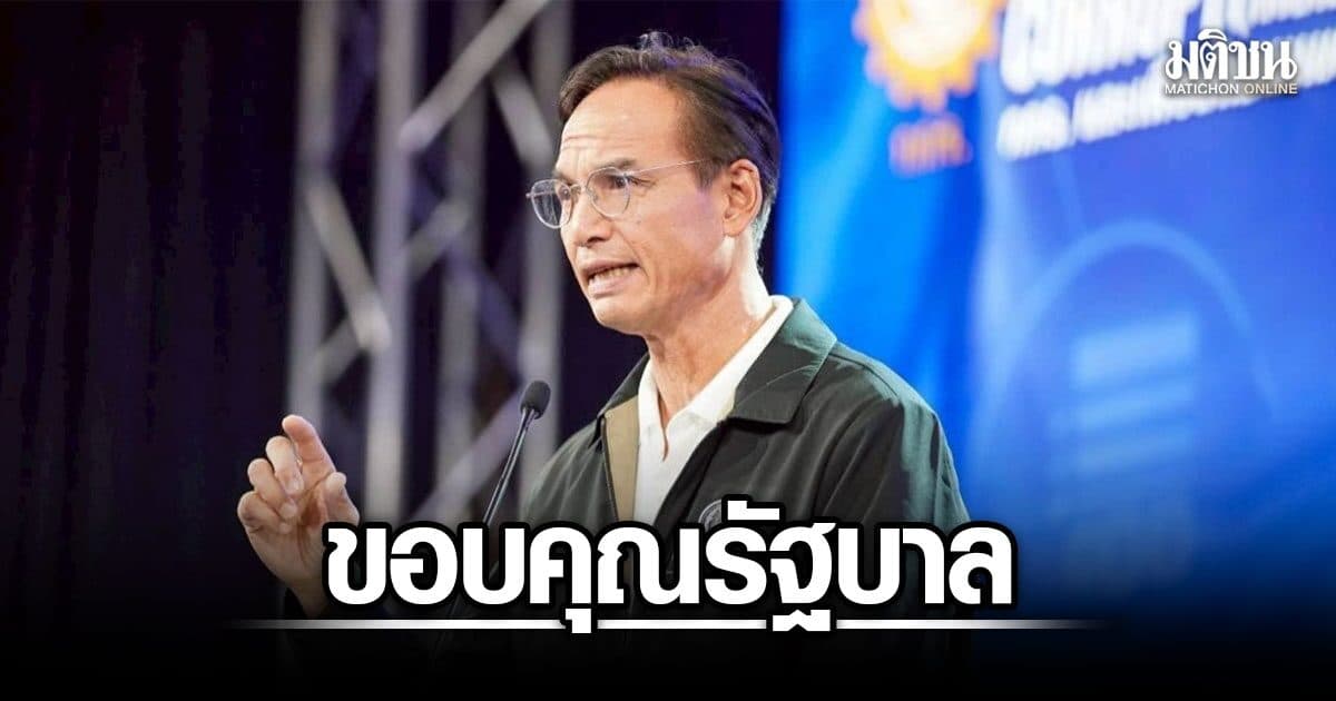 กรณ์ ขอบคุณ ‘รัฐบาล’ ยอมพับแผนแลนด์บริดจ์ แนะรีบเร่งดัน Southern Connect
