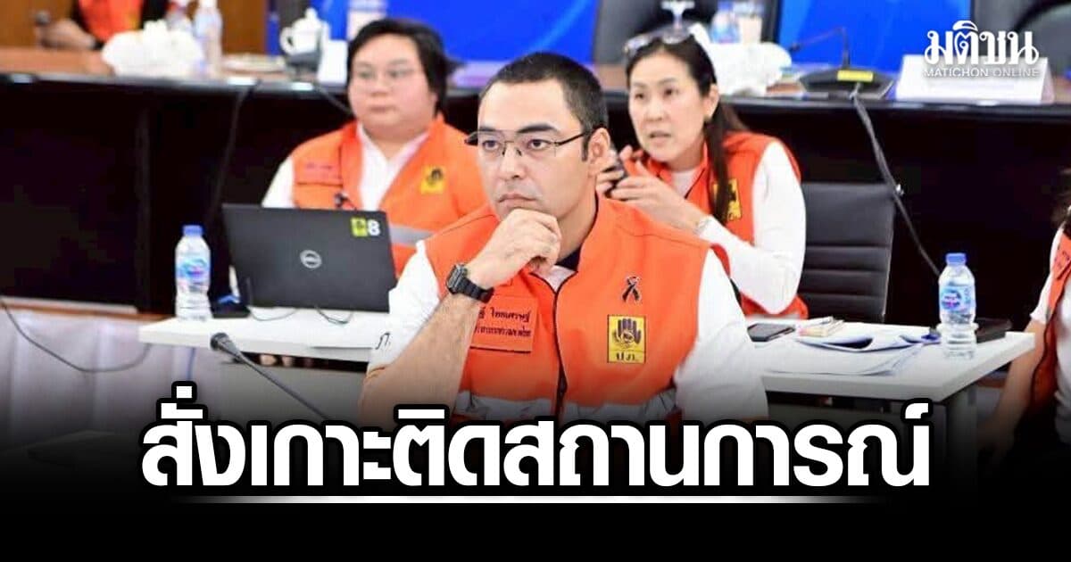 3 จว.เหนือประสบน้ำป่าไหลหลาก เจเศรษฐ์ สั่ง ปภ.เกาะติดสถานการณ์ ช่วยปชช.ตลอด 24 ชั่วโมง