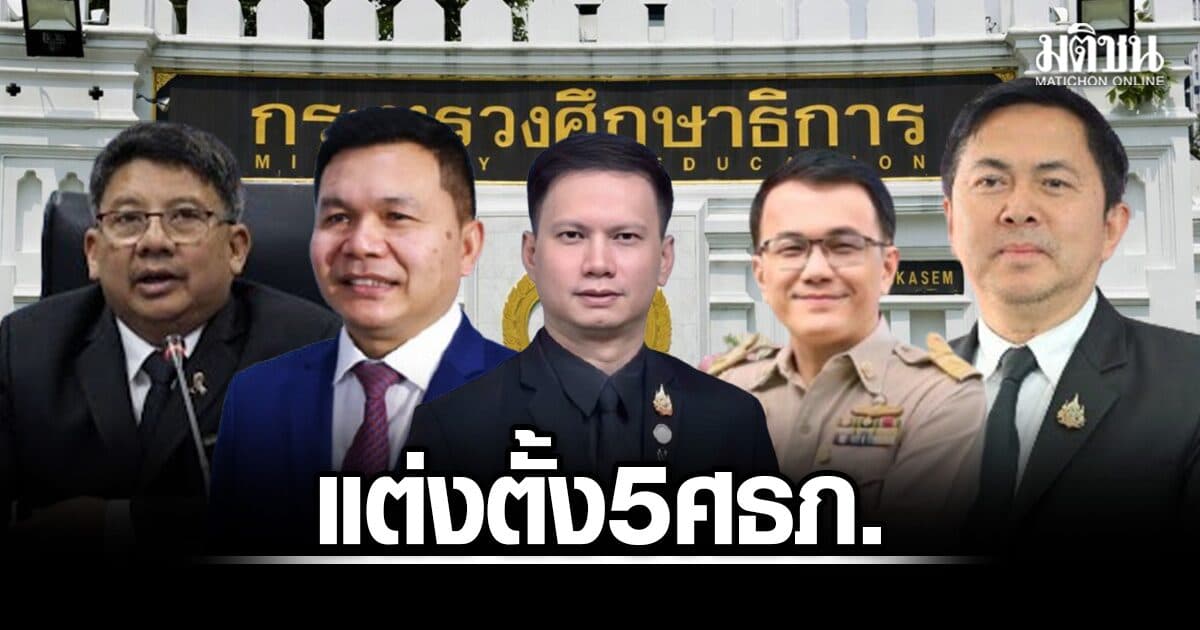 ครม. ไฟเขียวตั้ง 5บิ๊กศธภ. ประเสริฐ แจงมีตำแหน่ง-เงินพร้อม ไม่ได้เพิ่มอัตรา ยันบทบาทไม่ซ้ำซ้อน