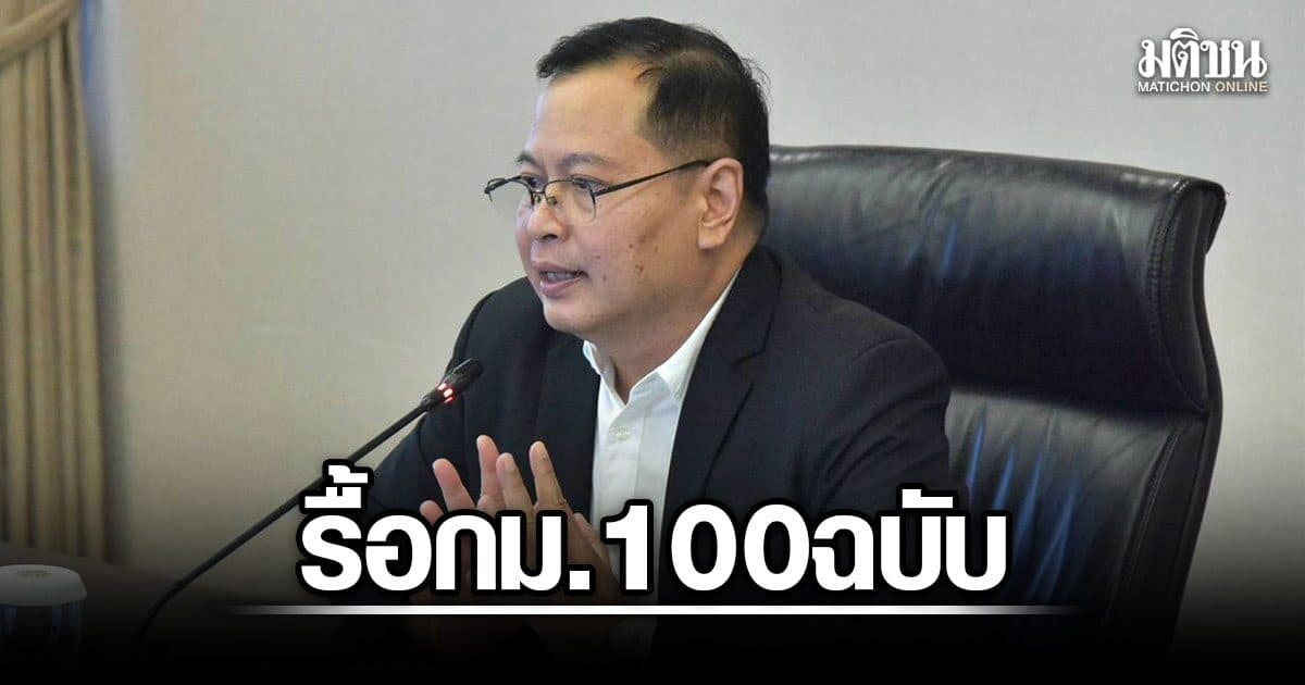 ปกรณ์ เร่งรื้อกฎหมาย 100 ฉบับ ปลดล็อกเอกชนแข่งขัน ใน 1-2 เดือน