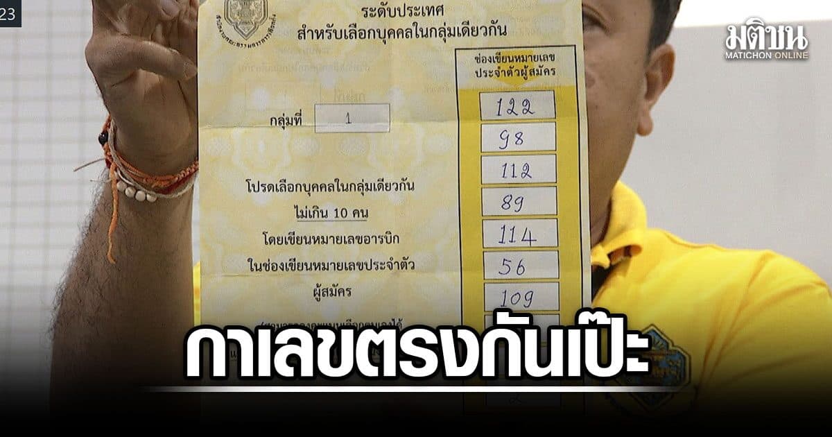 ยิ่งชีพ ยันกกต. มีภาพวงจรปิดลงคะแนนสว. ตั้งแต่ต้น เชื่อคนในปล่อยมาเอง พิสูจน์กาเลขตรงกันเป๊ะ