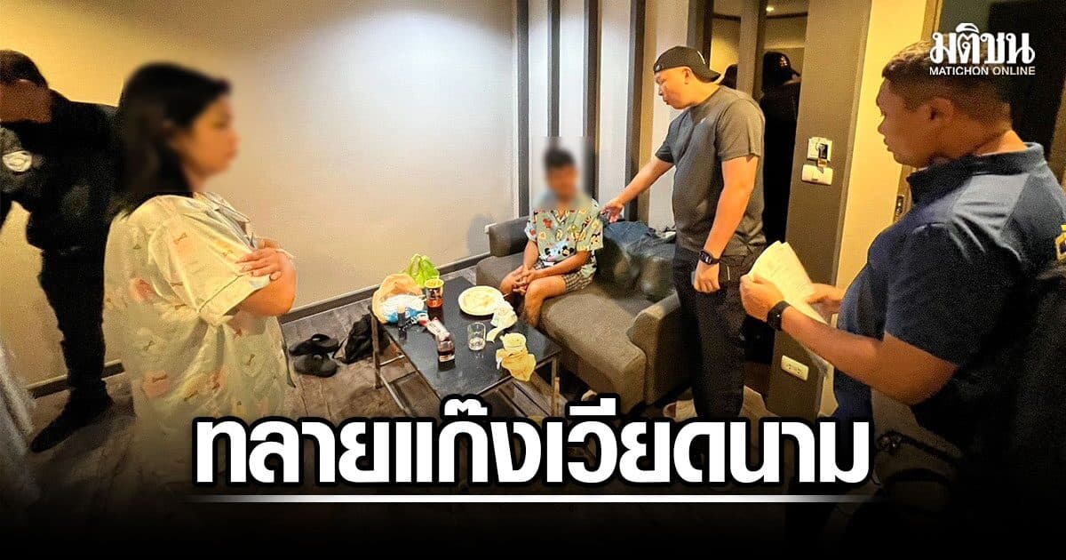 ทลายแก๊งเวียดนาม ฟอกเงินผ่านทองคำ ยึดทองแท่ง 1.7 ล้าน หลอกคนไทยสูญ 12 ล้าน