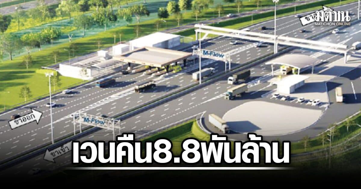 ทางหลวง ปัดฝุ่น วงแหวนรอบ 3 ฝั่งตะวันออก ทุ่มเวนคืน 8.8 พันล้าน