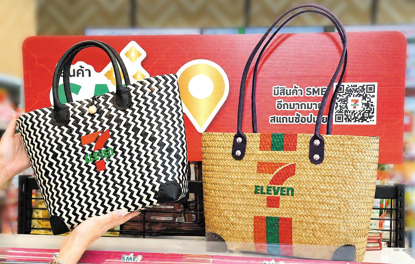 7-Eleven ส่งต่อภูมิปัญญาท้องถิ่น “กระเป๋าจักสานกระจูดทะเลน้อย รุ่น Limited Edition”