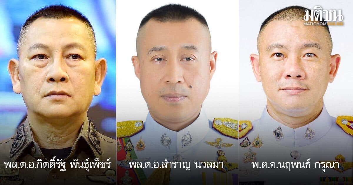 ตาชั่งพันดาว : เก้าอี้ทอง-วัฒนธรรมเดิม-ผลประโยชน์ร่วม