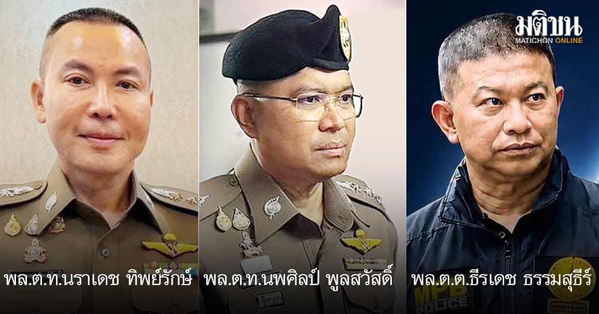 ตาชั่งพันดาว
