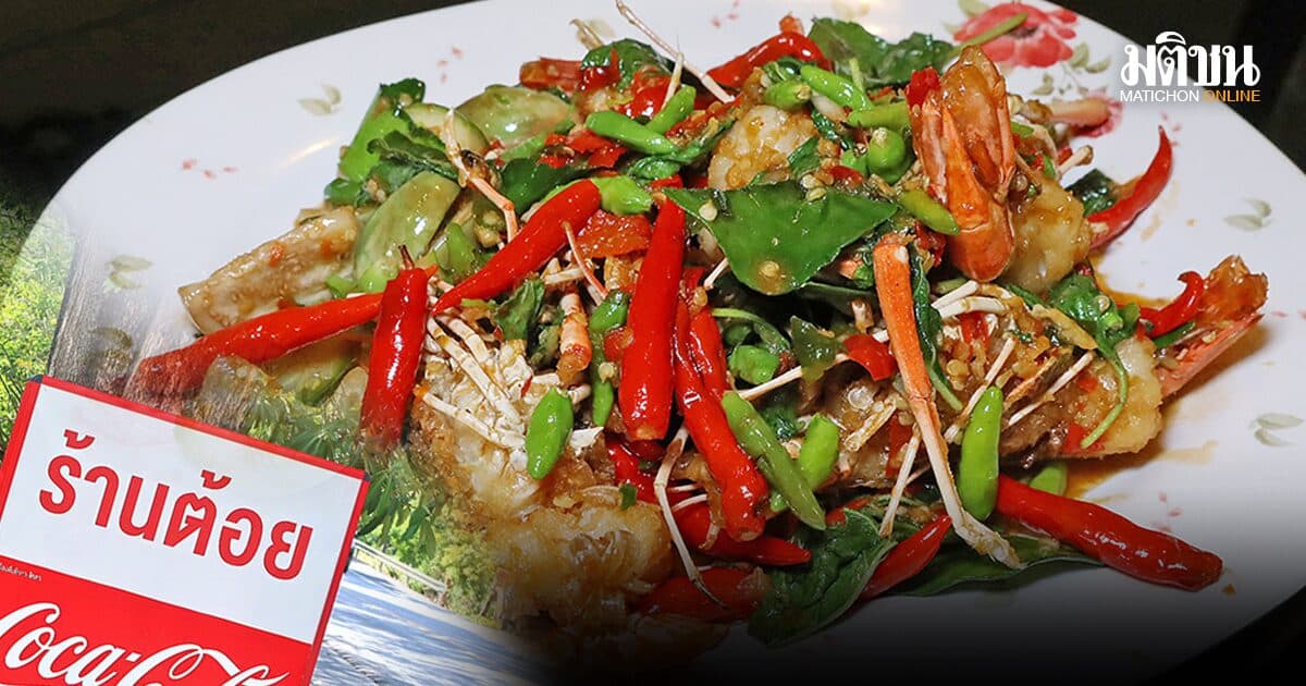 ตามรอยพ่อไปชิม ปิ่นโตเถาเล็ก : ต้อย(หนองจอก) ร้านไทยพื้นบ้านย่านชานเมืองกรุงเทพฯรสมือแม่
