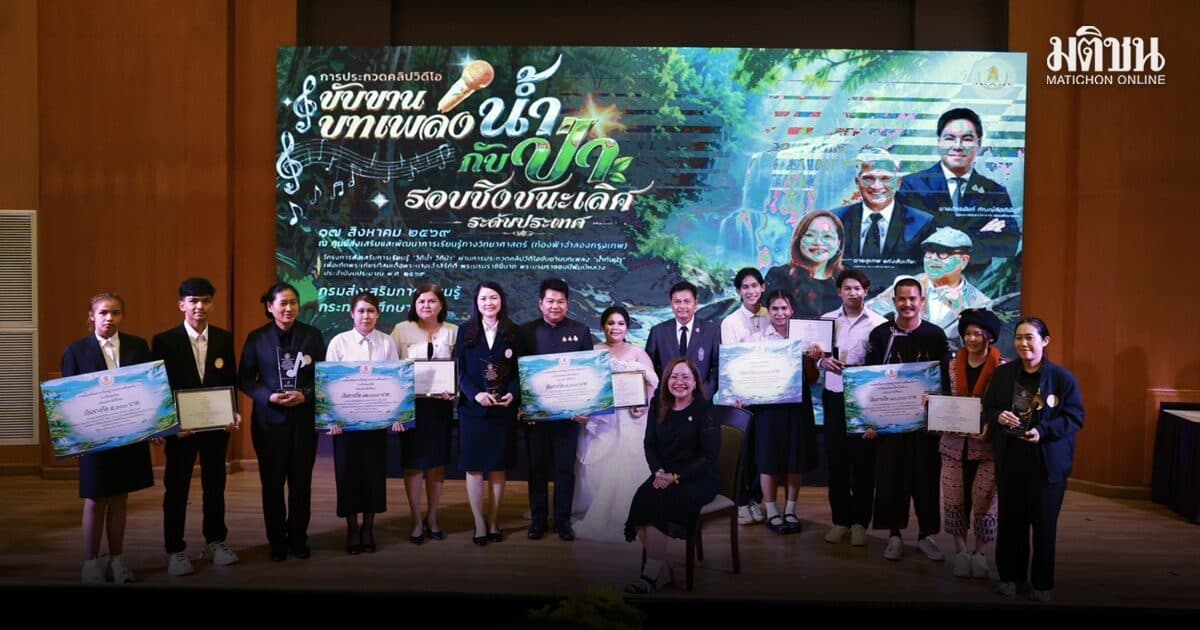 สกร. จัดประกวดคลิปวิดีโอเพลง ‘น้ำกับป่า’ รอบชิงชนะเลิศระดับประเทศ