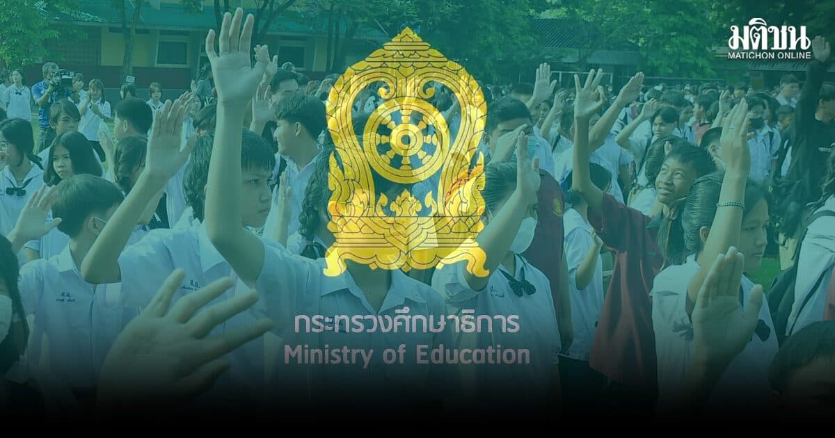 ขอความเห็น