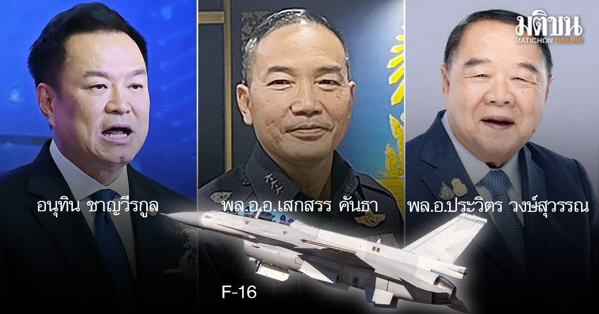 อนุทินเตรียมบิน F-16