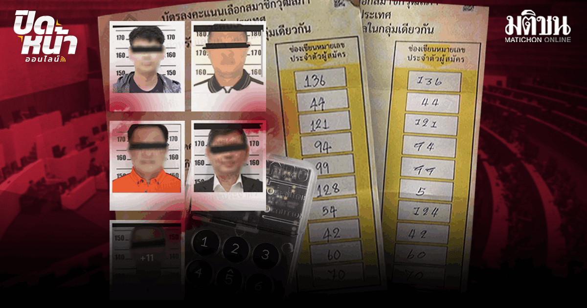 ปิดหน้าออนไลน์: จับวุฒิภาวะรัฐบาล จากฮั้วสว.ถึงข้อมูลรั่ว อย่าให้สายเกินไป