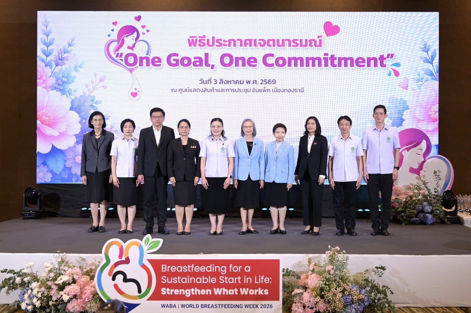 สสส. ผนึกภาคีเครือข่าย เดินหน้ารณรงค์เด็กไทยกิน “นมแม่” อย่างเดียว 6 เดือน ตั้งเป้า 50% ในปี 2570