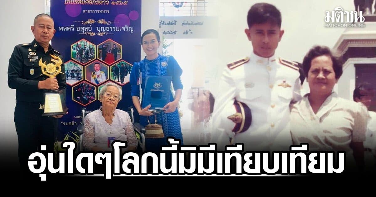 ‘บิ๊กดุลย์’ โพสต์ อุ่นใด ๆ โลกนี้มิมีเทียบเทียม ‘แม่’ ชี้เป็นเข็มทิศในการดำเนินชีวิต