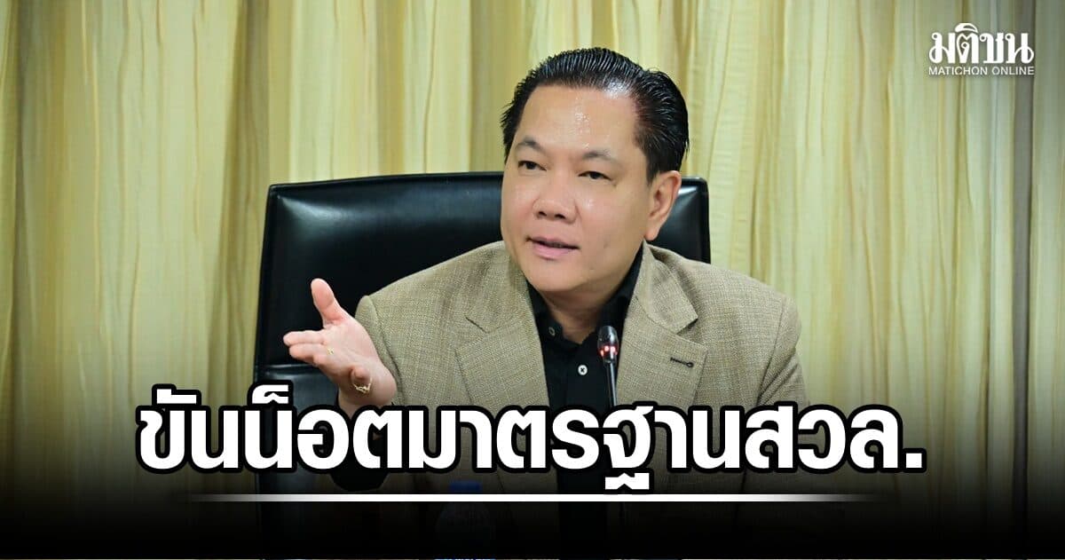 กรมโรงงานฯ – ส.อ.ท. รขันน็อตมาตรฐานสิ่งแวดล้อม ดันภาคฯไทยยั่งยืนระดับสากล