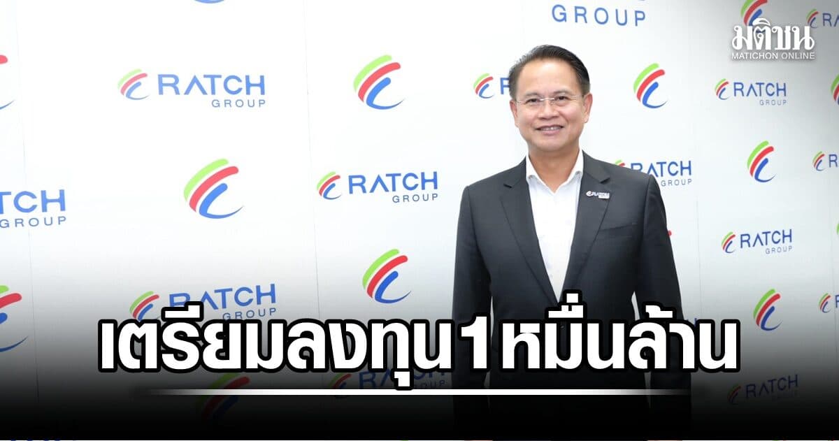 ราช กรุ๊ป ควัก 1 หมื่นล้าน ลงทุนไทย-อินโดนีเซีย