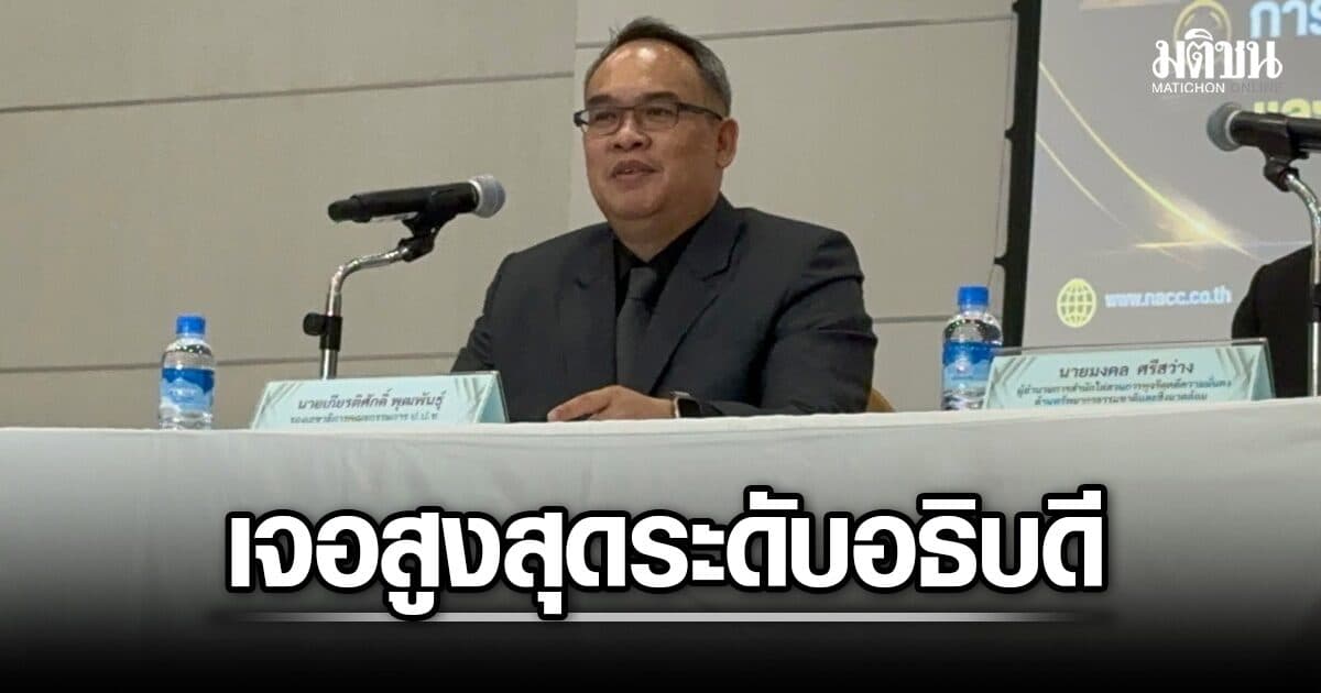 ป.ป.ช. รับ หลักฐานคดีโกงสอบ ยังไม่ถึงฝ่ายการเมือง ยันไม่ตัดตอน ไล่ดูสถ.ทุกยุคตั้งแต่ปี 64